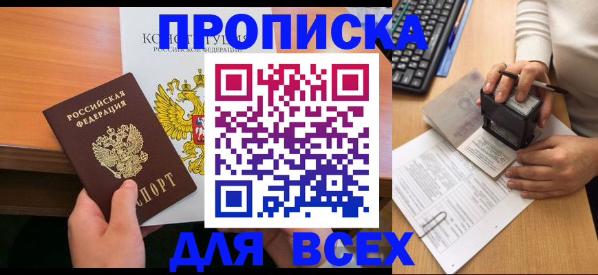 прописка от собственника в Туринске