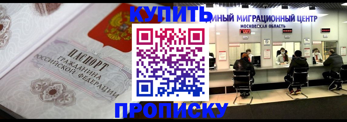 прописка законно в Туринске