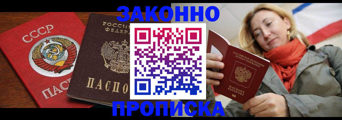 прописка для кредита в Туринске