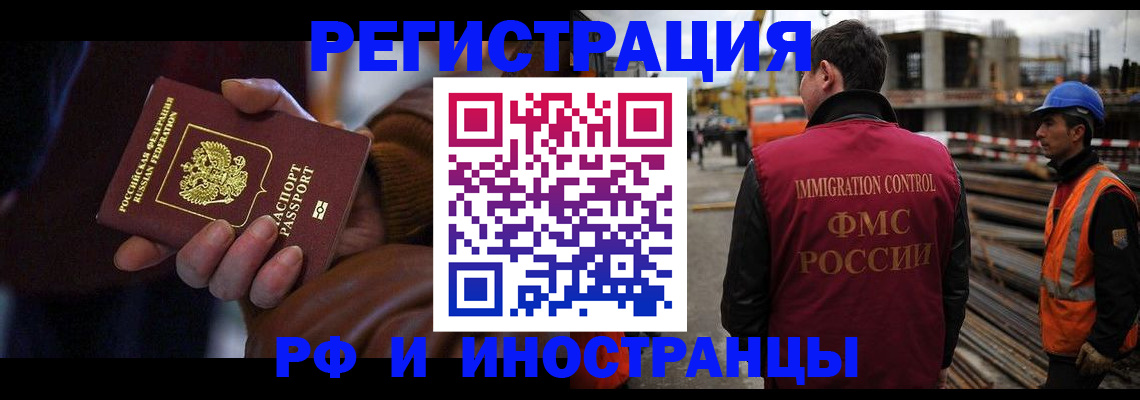 временная регистрация в квартире в Туринске