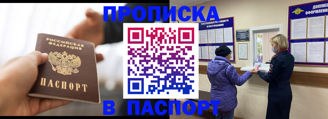 прописка законно в Туринске