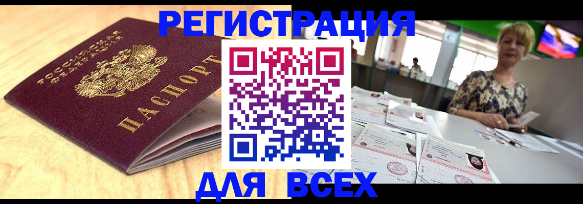временная регистрация законно в Туринске