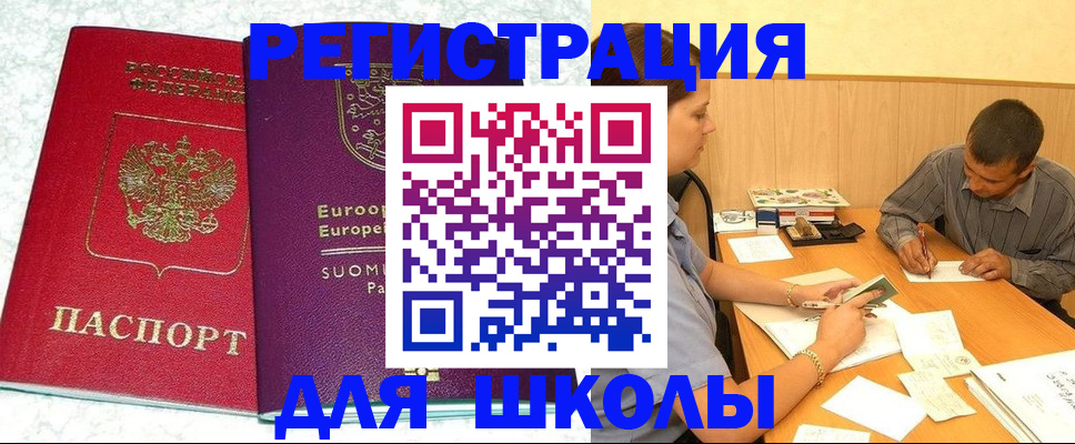 прописка штамп в Туринске